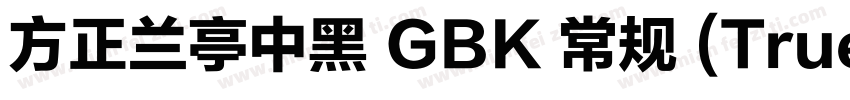 方正兰亭中黑 GBK 常规 (TrueType) (100)字体转换